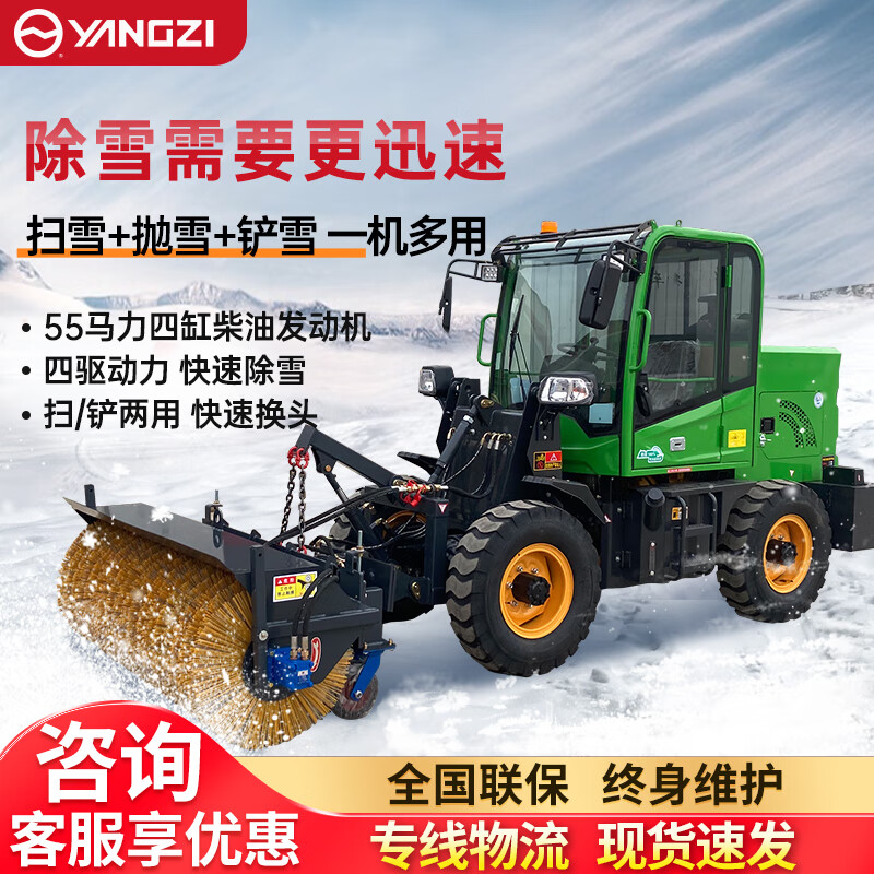 揚(yáng)子駕駛式掃雪車YZ-SXJ180 全封閉式大型駕駛式液壓清雪車市政物業(yè)道路多功能掃雪機(jī)除雪車