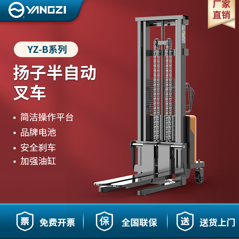 揚(yáng)子（YANGZI）電動叉車1-2噸半自動堆高車YZ-B